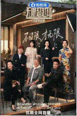 深夜书房综艺在线观看